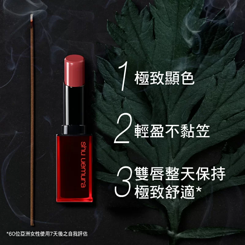 無色限炙烈漆光唇膏